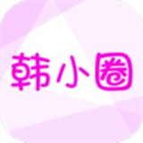 韩小圈app下载