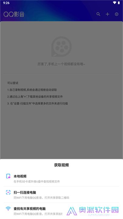 QQ影音手机版