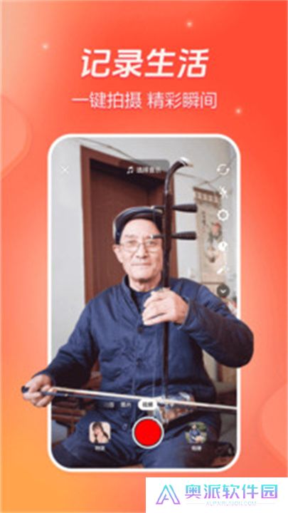 抖音火山版老版本