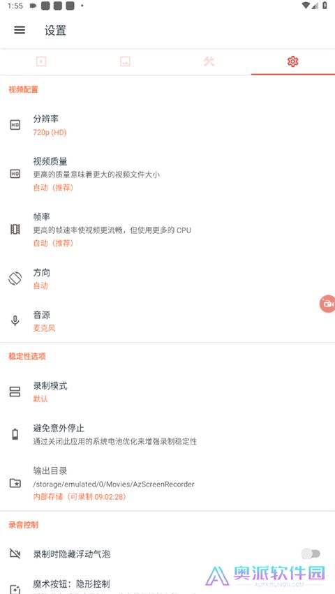 azscreenrecorder录屏