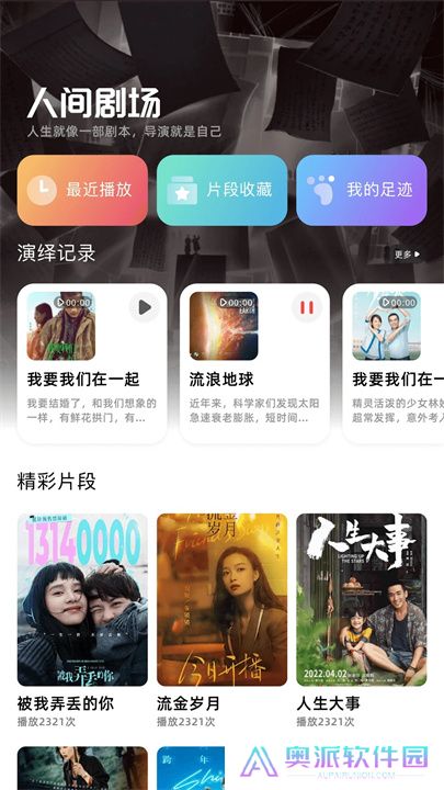 影视工厂安卓版