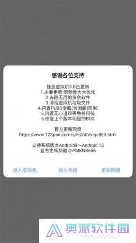 挽念虚拟机