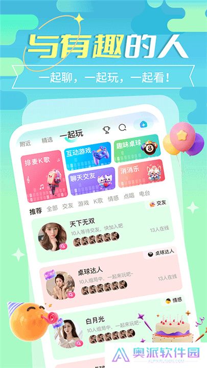 街唱直播手机版