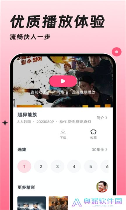 韩剧大全tv下载