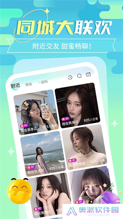 街唱直播手机版