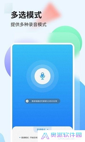 录音管家app截图