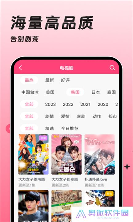 韩剧大全tv下载