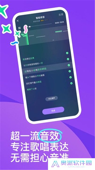 回森唱歌app