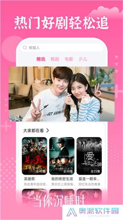 掌上追韩剧最新版