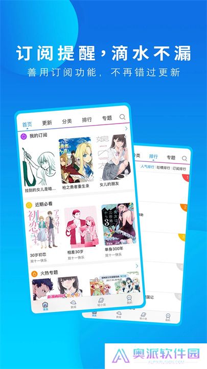 动漫之家APP中文版