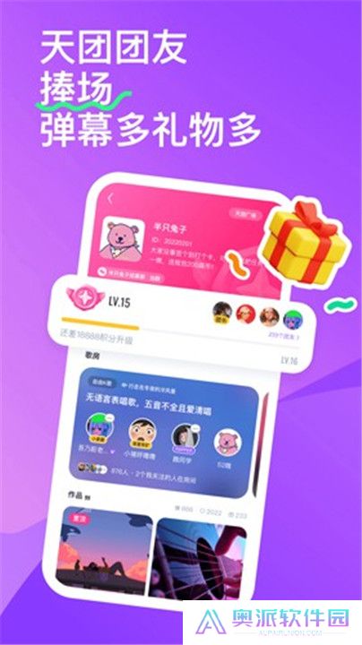 回森唱歌app