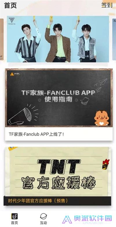 时代峰峻Fanclub