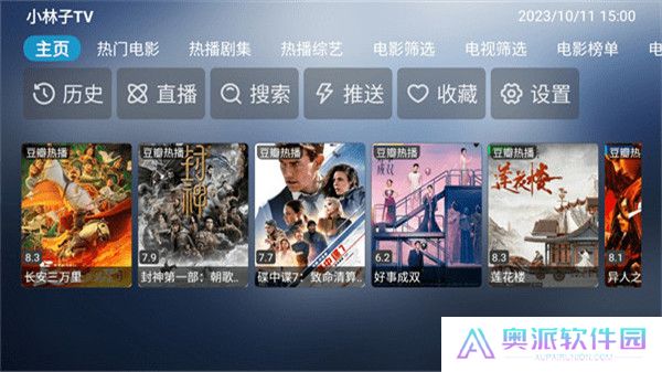 小林子tv软件截图