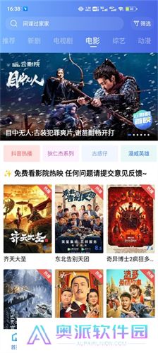 星辰影视纯净版