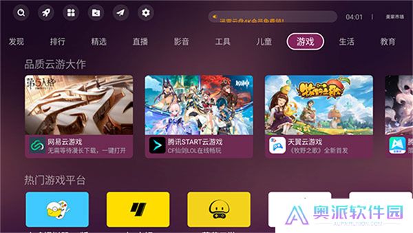 美家市场电视版app