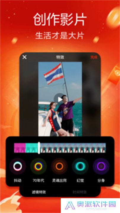 抖音火山版老版本