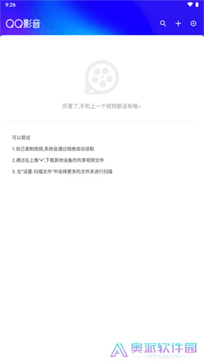 QQ影音手机版