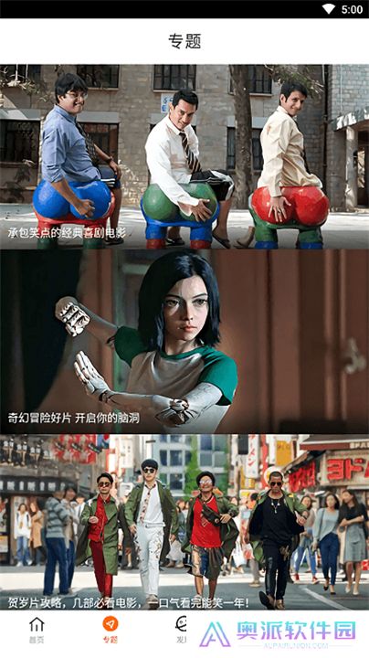 八一影院手机版