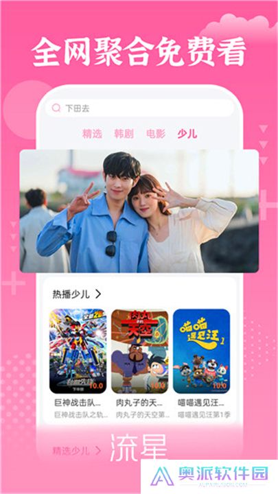 掌上追韩剧最新版