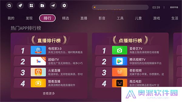美家市场电视版app
