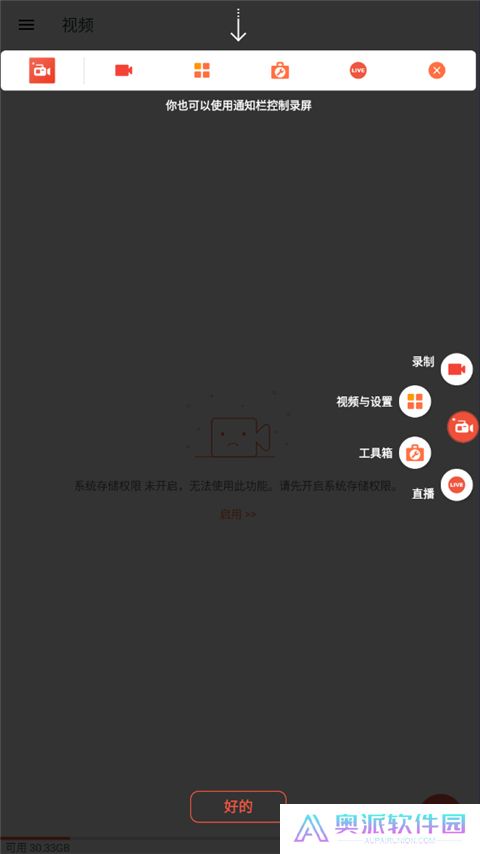 azscreenrecorder录屏