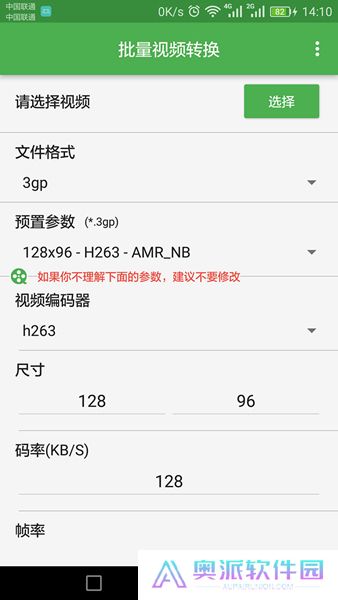 批量视频转换器下载