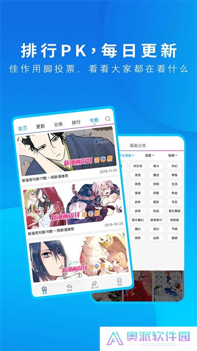 动漫之家APP中文版