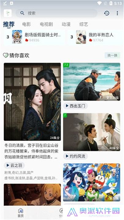 追忆影视手机版