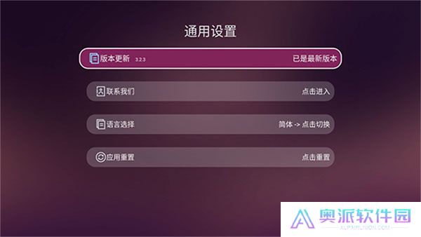 美家市场电视版app