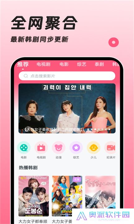 韩剧大全tv下载