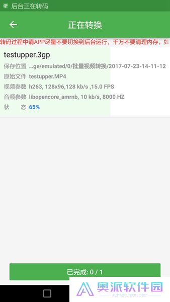 批量视频转换器下载