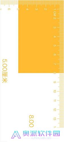 尺子电子版