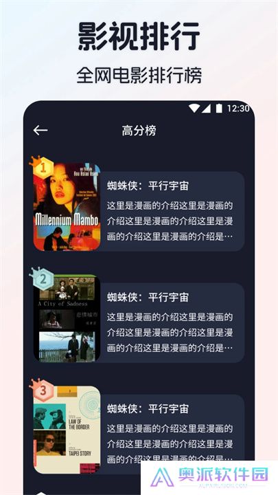 极光影视安卓版