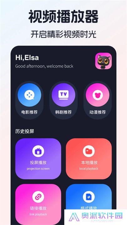 极光影视安卓版