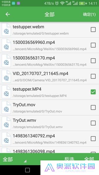 批量视频转换器下载截图