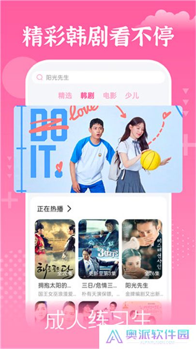 掌上追韩剧最新版