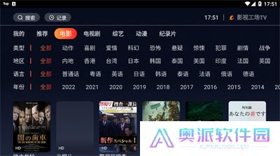 影视工厂安卓版