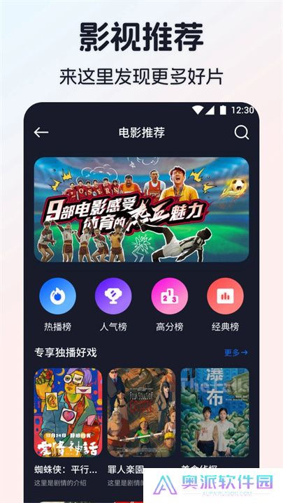 极光影视安卓版