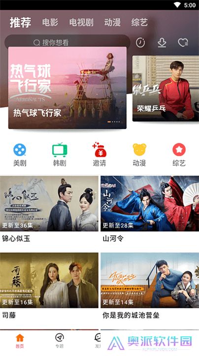 八一影院手机版