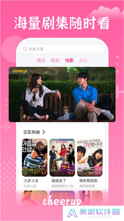 掌上追韩剧最新版