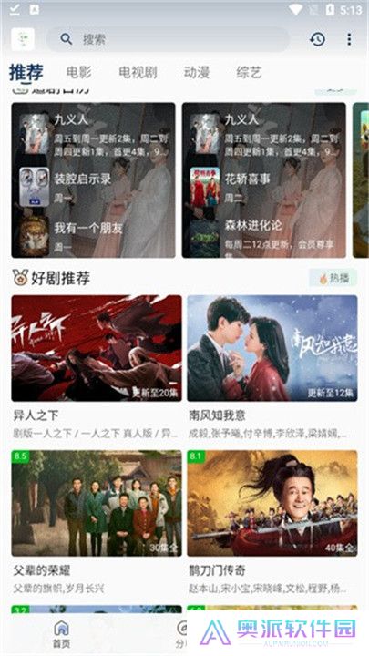 追忆影视手机版