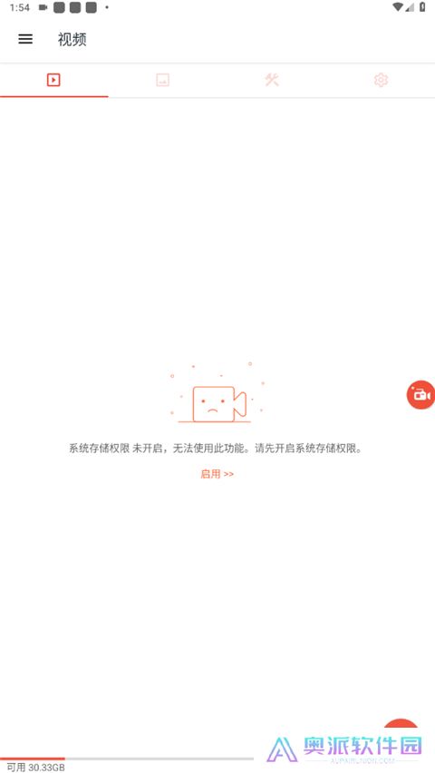 azscreenrecorder录屏