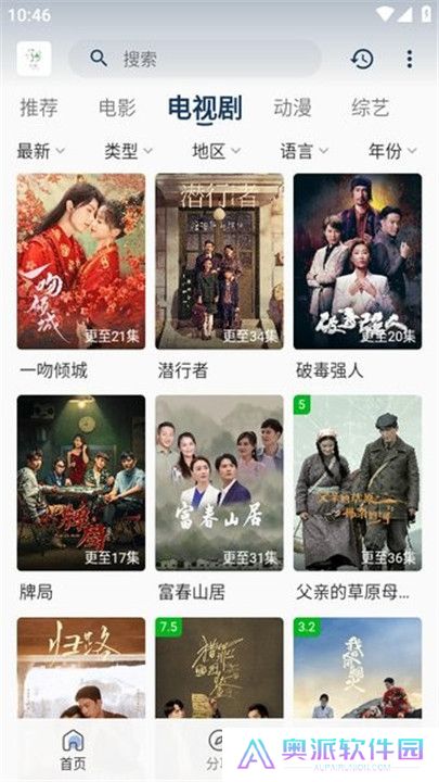 追忆影视手机版