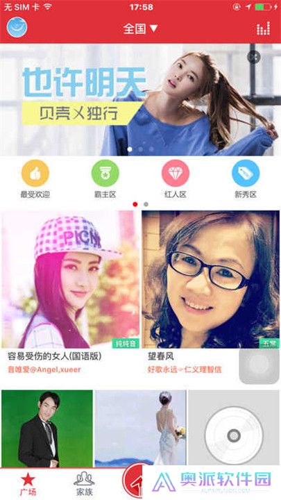 酷我k歌app