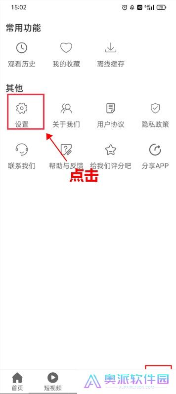 月亮影视app