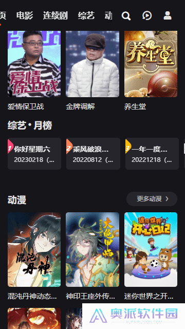 吼吼影视app下载