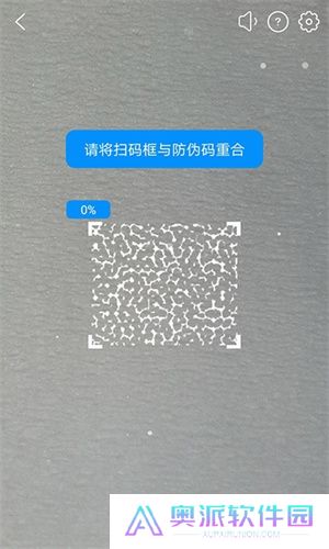 防伪码