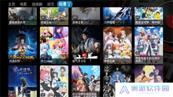 万魔影音手机版