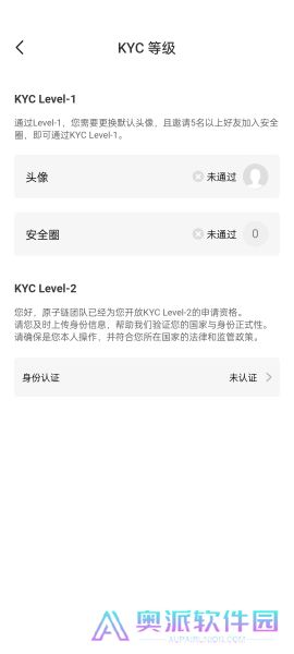 原子币app官方正版