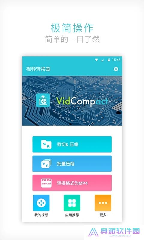 视频转换器下载